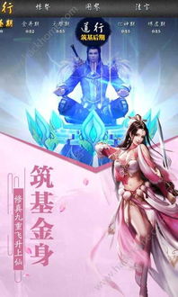 绝世千金官方版正版下载 (图2) 绝世千金官方版正版下载 (图2)