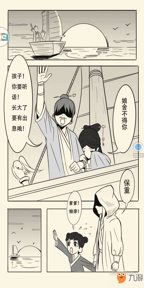 草席游戏,探寻民间智慧与欢乐时光的传承之旅(图2) 草席游戏,探寻民间智慧与欢乐时光的传承之旅(图2)