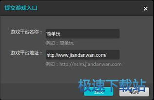 游戏提交,探寻未知领域的奇幻之旅(图1) 游戏提交,探寻未知领域的奇幻之旅(图1)