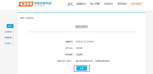 游戏提交,探寻未知领域的奇幻之旅(图2) 游戏提交,探寻未知领域的奇幻之旅(图2)