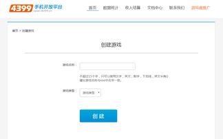 游戏提交,探寻未知领域的奇幻之旅(图3) 游戏提交,探寻未知领域的奇幻之旅(图3)