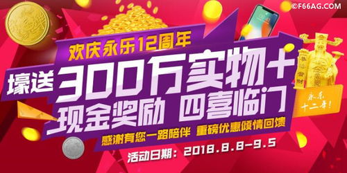 mg电子游戏 永利你来我就 送,福利大放送等你来拿!(图3) mg电子游戏 永利你来我就 送,福利大放送等你来拿!(图3)