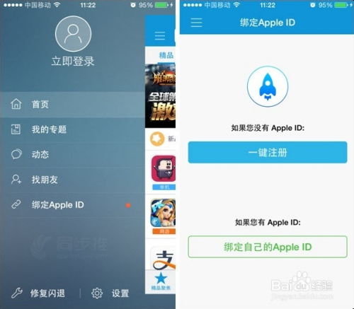 苹果手机下载的游戏闪退怎么办,轻松应对常见问题(图1) 苹果手机下载的游戏闪退怎么办,轻松应对常见问题(图1)
