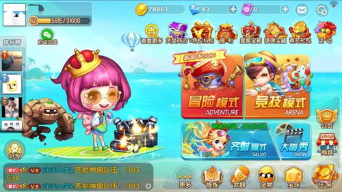 我要玩游戏给我游戏玩,让你轻松开启游戏之旅(图3) 我要玩游戏给我游戏玩,让你轻松开启游戏之旅(图3)