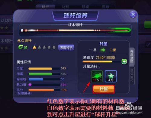 台球游戏级别,解锁不同级别挑战的奥秘(图3) 台球游戏级别,解锁不同级别挑战的奥秘(图3)