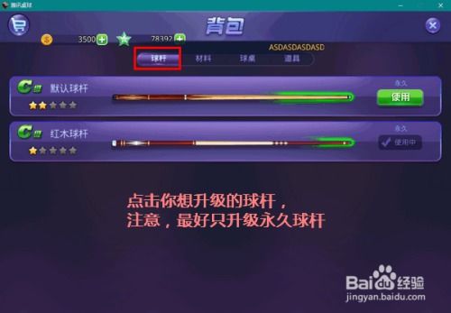 台球游戏级别,解锁不同级别挑战的奥秘(图2) 台球游戏级别,解锁不同级别挑战的奥秘(图2)
