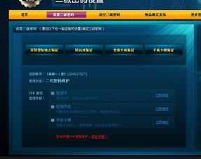 游戏交易密码,安全与便捷的完美融合(图1) 游戏交易密码,安全与便捷的完美融合(图1)