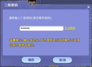 游戏交易密码,安全与便捷的完美融合(图3) 游戏交易密码,安全与便捷的完美融合(图3)