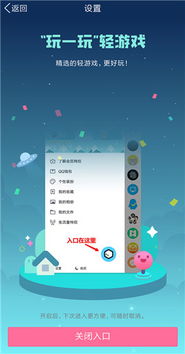 支持关闭游戏,探索游戏关闭背后的支持与思考(图3) 支持关闭游戏,探索游戏关闭背后的支持与思考(图3)
