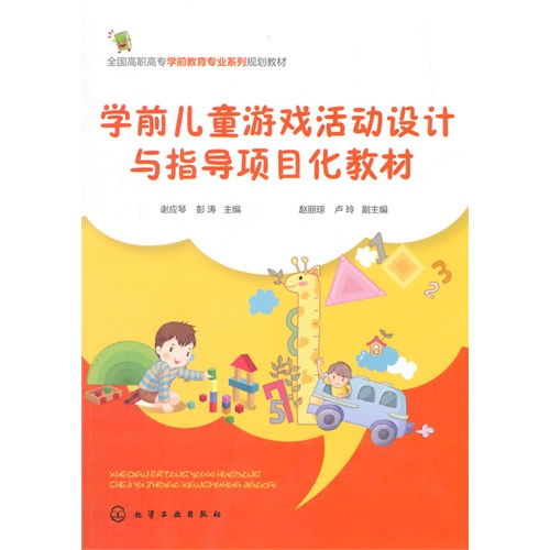 儿童游戏大纲,寓教于乐的互动成长之旅(图1) 儿童游戏大纲,寓教于乐的互动成长之旅(图1)