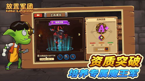 游戏之军团,征战沙场的传奇征程(图2) 游戏之军团,征战沙场的传奇征程(图2)