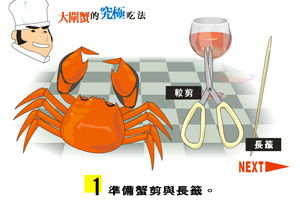 游戏吃螃蟹,一场惊心动魄的吃蟹游戏之旅(图1) 游戏吃螃蟹,一场惊心动魄的吃蟹游戏之旅(图1)