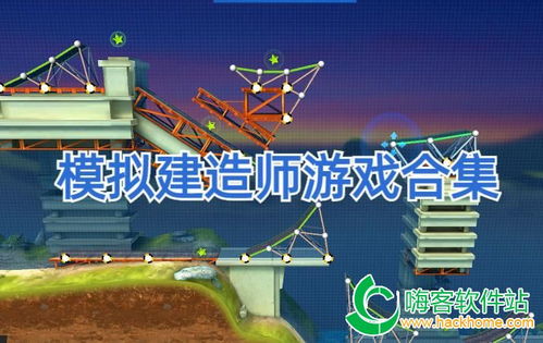 二建游戏,探索建筑领域的虚拟冒险之旅(图1) 二建游戏,探索建筑领域的虚拟冒险之旅(图1)