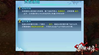 游戏头衔2,揭秘虚拟世界的荣耀征程(图1) 游戏头衔2,揭秘虚拟世界的荣耀征程(图1)
