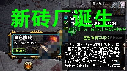 砖厂的游戏,打造梦想家园的筑梦之旅(图2)