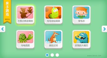 亲子游戏调音,开启快乐家庭时光的和谐旋律(图2) 亲子游戏调音,开启快乐家庭时光的和谐旋律(图2)