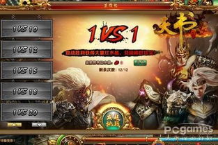 全对游戏,挑战智慧极限的智力竞技盛宴(图3) 全对游戏,挑战智慧极限的智力竞技盛宴(图3)