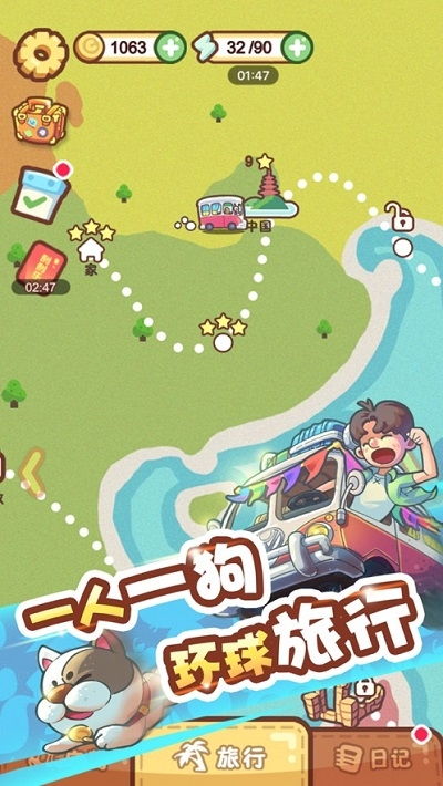 旅游闯关游戏,旅游闯关游戏的奇幻之旅(图1) 旅游闯关游戏,旅游闯关游戏的奇幻之旅(图1)