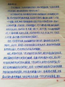 给沉迷游戏的人一封信,重拾生活精彩——致游戏爱好者的一封信(图1) 给沉迷游戏的人一封信,重拾生活精彩——致游戏爱好者的一封信(图1)