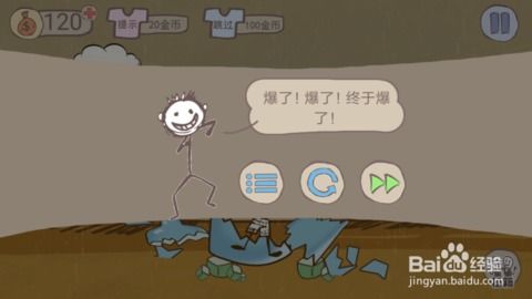 最坑爹的游戏2第一关,穿越时空的诡异冒险(图1) 最坑爹的游戏2第一关,穿越时空的诡异冒险(图1)
