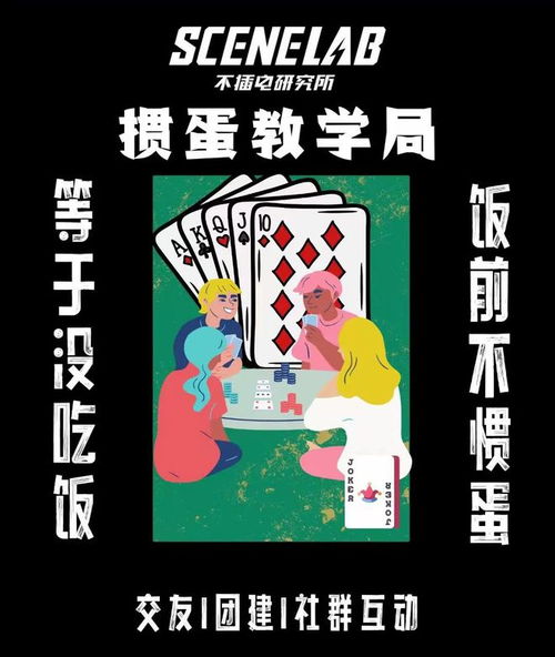 玩社群游戏,共创欢乐时光的互动之旅(图3) 玩社群游戏,共创欢乐时光的互动之旅(图3)