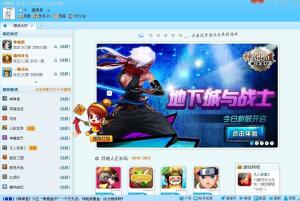 qq游戏大厅 (图3) qq游戏大厅 (图3)