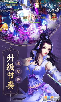GM养成游戏,从新手到传奇的修炼之旅(图1) GM养成游戏,从新手到传奇的修炼之旅(图1)