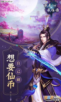 GM养成游戏,从新手到传奇的修炼之旅(图2) GM养成游戏,从新手到传奇的修炼之旅(图2)