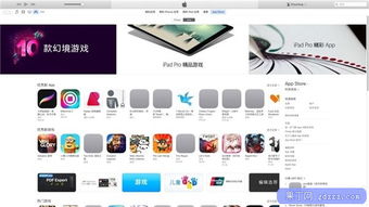 ipadapp游戏,iPad游戏带你领略无尽冒险之旅(图1) ipadapp游戏,iPad游戏带你领略无尽冒险之旅(图1)
