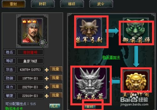 晋封游戏,穿越时空的荣耀征途(图2) 晋封游戏,穿越时空的荣耀征途(图2)
