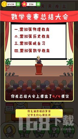 班委游戏,青春校园的欢乐竞技场(图3) 班委游戏,青春校园的欢乐竞技场(图3)