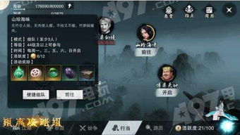 山珍游戏,探寻自然宝藏的奇幻冒险之旅(图1) 山珍游戏,探寻自然宝藏的奇幻冒险之旅(图1)