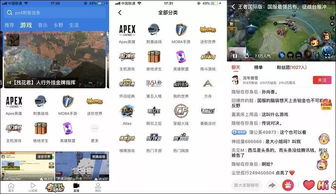 头条游戏直播,头条游戏直播引领电竞新时代(图1)