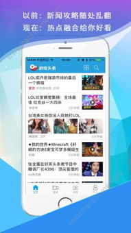 头条游戏直播,头条游戏直播引领电竞新时代(图3)