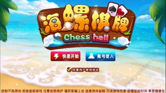 游戏海螺,探索神秘海洋的奇幻冒险之旅(图1) 游戏海螺,探索神秘海洋的奇幻冒险之旅(图1)
