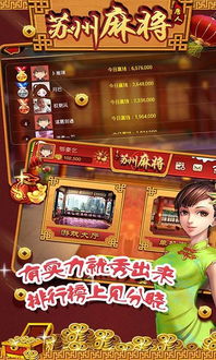 苏州小游戏,体验古韵小游戏之旅(图1)