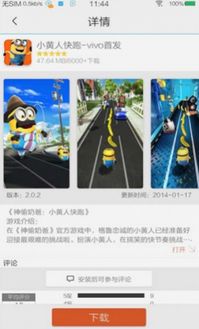 vivo游戏空间2023最新版本 (图3) vivo游戏空间2023最新版本 (图3)