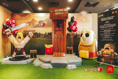 麦当劳游戏名称,美味体验双重升级(图3) 麦当劳游戏名称,美味体验双重升级(图3)