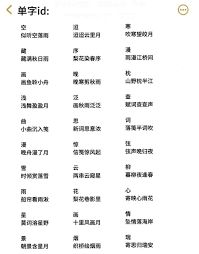 单字id游戏,解锁文字奥秘的奇幻之旅(图1) 单字id游戏,解锁文字奥秘的奇幻之旅(图1)