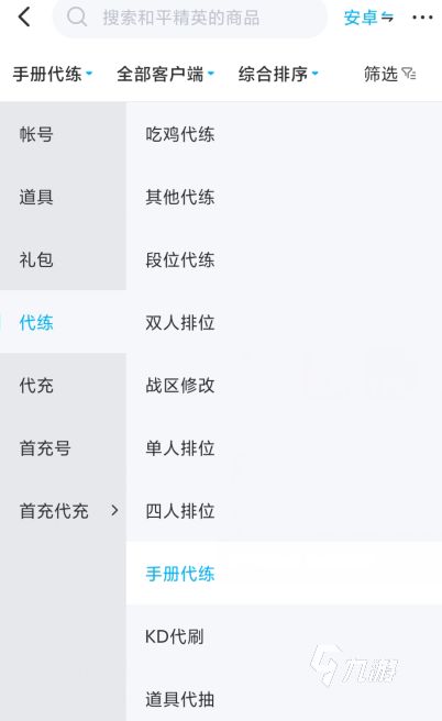 代发游戏接单,轻松赚取额外收入(图3) 代发游戏接单,轻松赚取额外收入(图3)