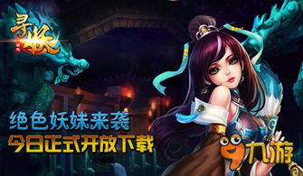 小娇游戏,趣味横生的奇幻冒险之旅(图1) 小娇游戏,趣味横生的奇幻冒险之旅(图1)