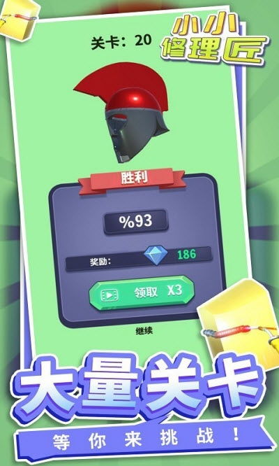 小修游戏,探索未知世界的奇幻旅程(图3) 小修游戏,探索未知世界的奇幻旅程(图3)
