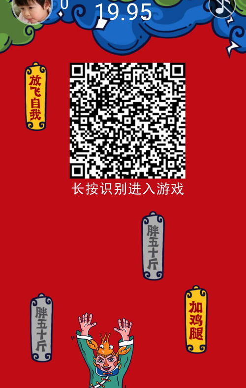 接福气游戏,共享好运的神奇游戏体验(图2) 接福气游戏,共享好运的神奇游戏体验(图2)