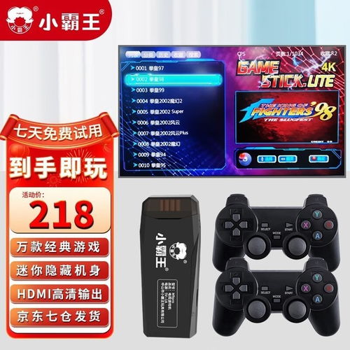 老款游戏机游戏推荐,老款游戏机游戏推荐盘点(图1) 老款游戏机游戏推荐,老款游戏机游戏推荐盘点(图1)