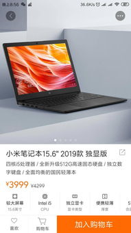 小米笔记本air13.3玩游戏,轻薄便携新选择(图1) 小米笔记本air13.3玩游戏,轻薄便携新选择(图1)