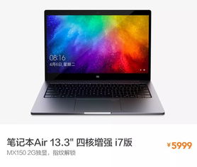小米笔记本air13.3玩游戏,轻薄便携新选择(图3) 小米笔记本air13.3玩游戏,轻薄便携新选择(图3)