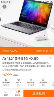 小米笔记本air13.3玩游戏,轻薄便携新选择(图2) 小米笔记本air13.3玩游戏,轻薄便携新选择(图2)