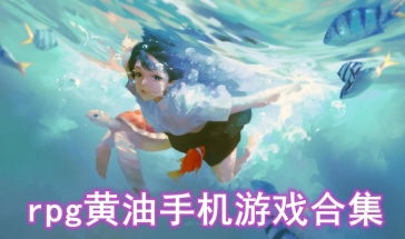 手黄油游戏,探索激情与冒险的虚拟世界(图3)