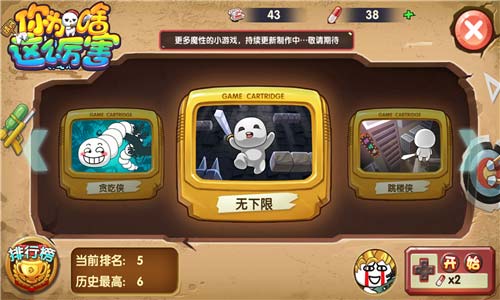 小游戏情怀,重温经典小游戏的魅力之旅(图1) 小游戏情怀,重温经典小游戏的魅力之旅(图1)