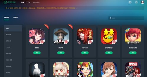 各大云游戏,探索各大平台的技术革新与市场布局(图1)